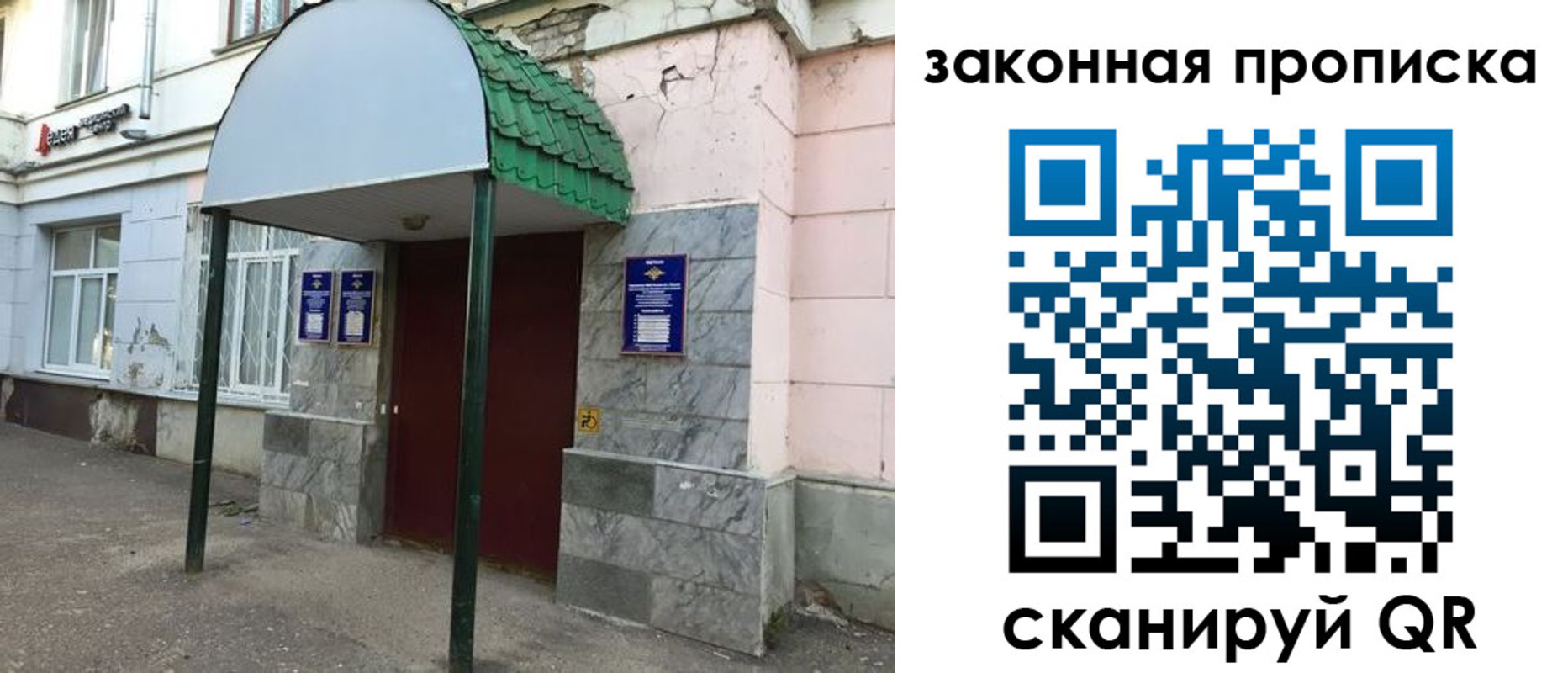 прописка для школы в Менделеевске