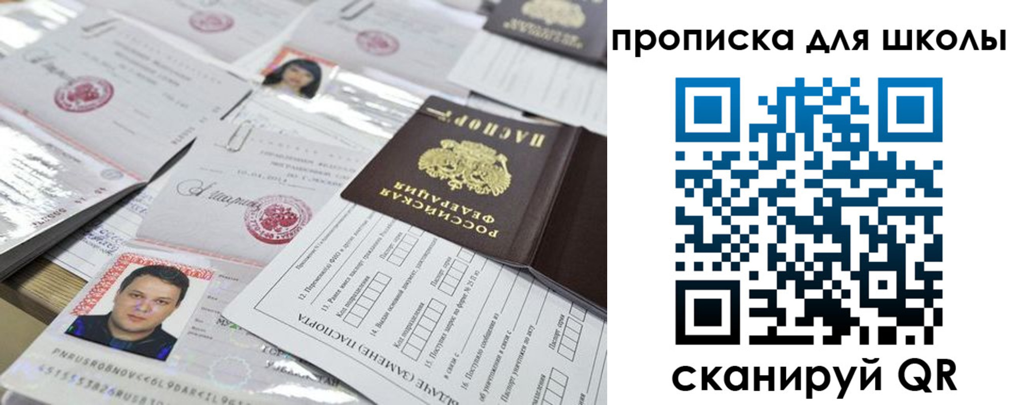 прописка ребенка в Менделеевске