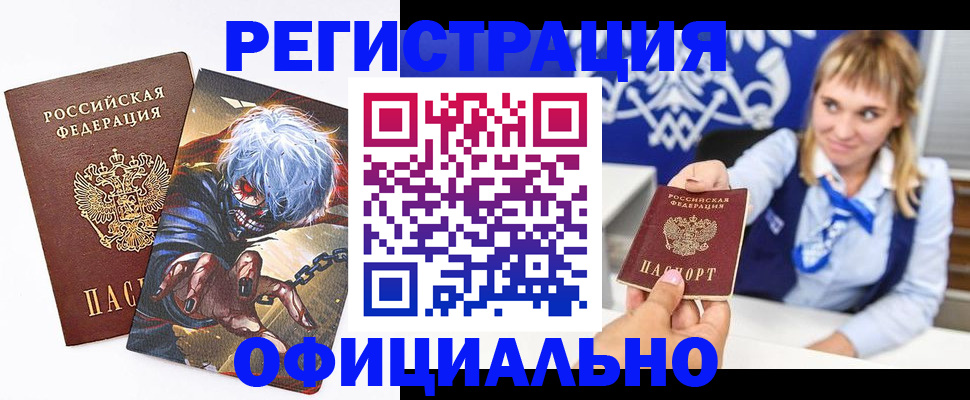 временная прописка в Менделеевске