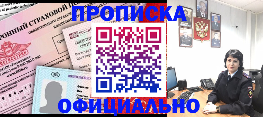 пропишу в квартире в Менделеевске