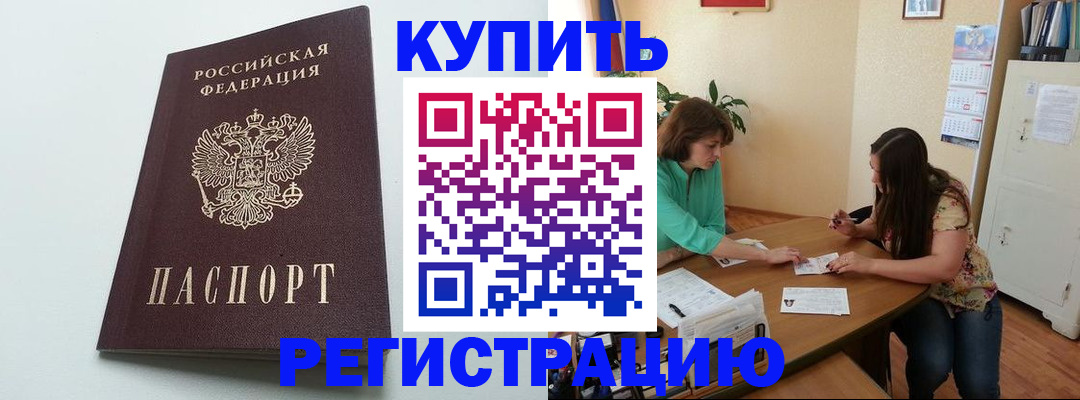 где прописаться в Менделеевске