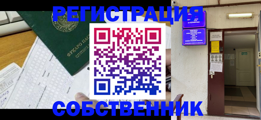 временная регистрация для всех в Менделеевске