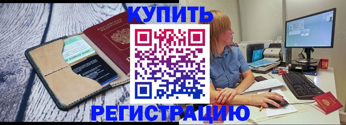 временная регистрация надежно в Менделеевске