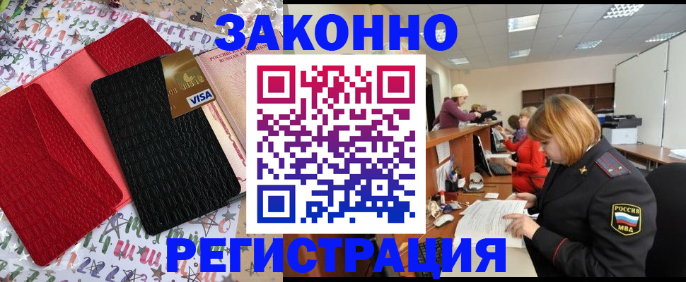 прописка поиск в Менделеевске