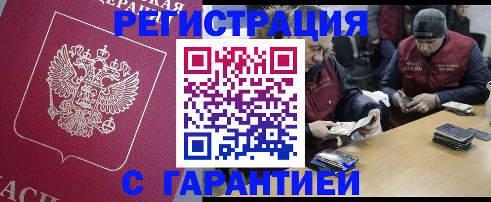 прописка 2025 в Менделеевске